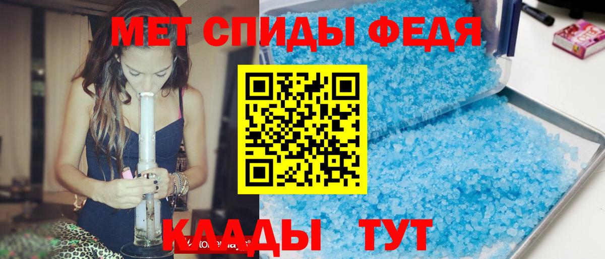 АМФЕТАМИН 97% Партизанск
