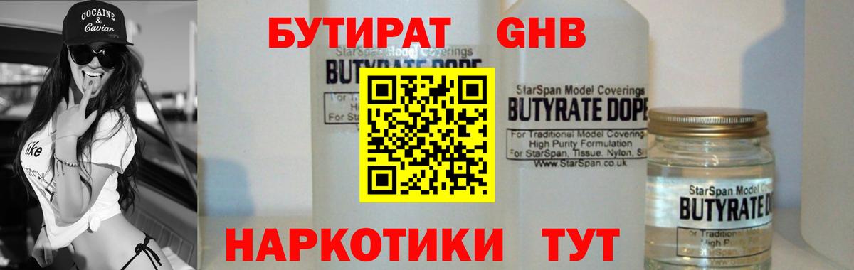 БУТИРАТ буратино  Вход с VPN  БУТИРАТ  Партизанск 