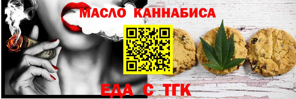Партизанск  Cannafood марихуана  Вход с VPN 