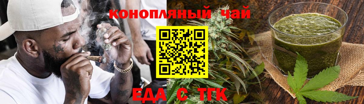 Cannafood конопля Партизанск