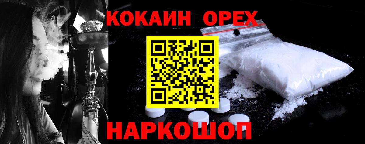 Cocaine  Вход с VPN  Cocaine Боливия  Партизанск  наркотики  Cocaine 99% 