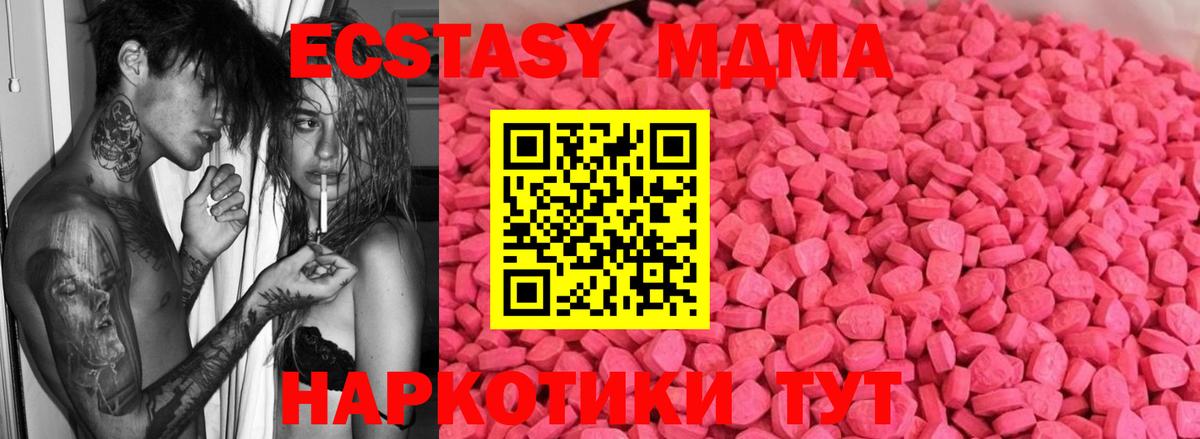 Ecstasy MDMA Партизанск
