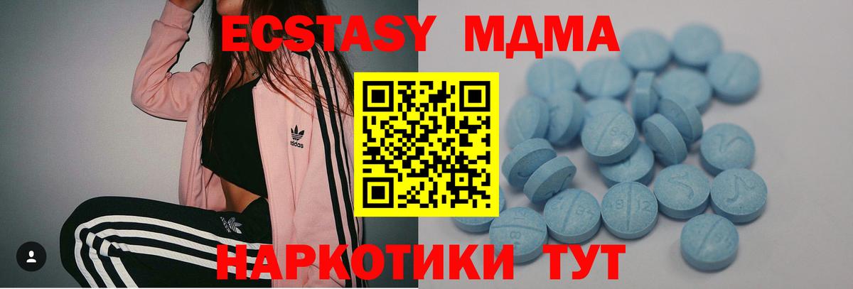 ЭКСТАЗИ 300 mg  Ecstasy 280мг  Партизанск  Вход с VPN 