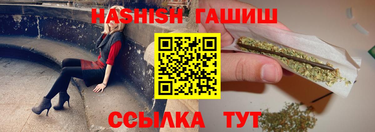 Партизанск  Гашиш Cannabis  ГАШИШ  Гашиш гашик  Вход с VPN 