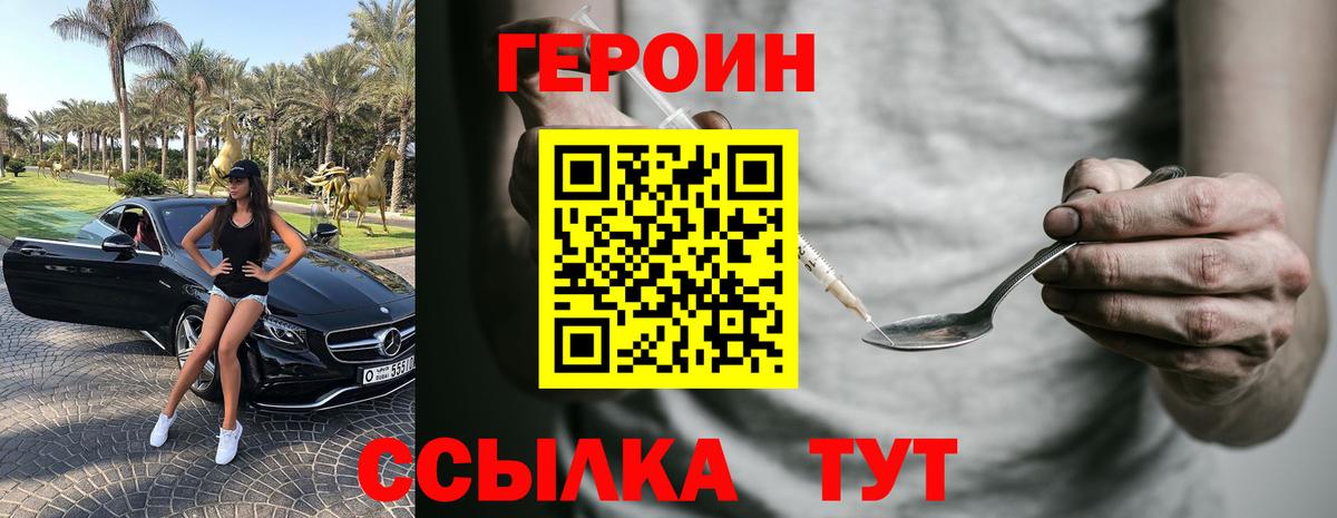 Героин гречка  Вход с VPN  Партизанск 