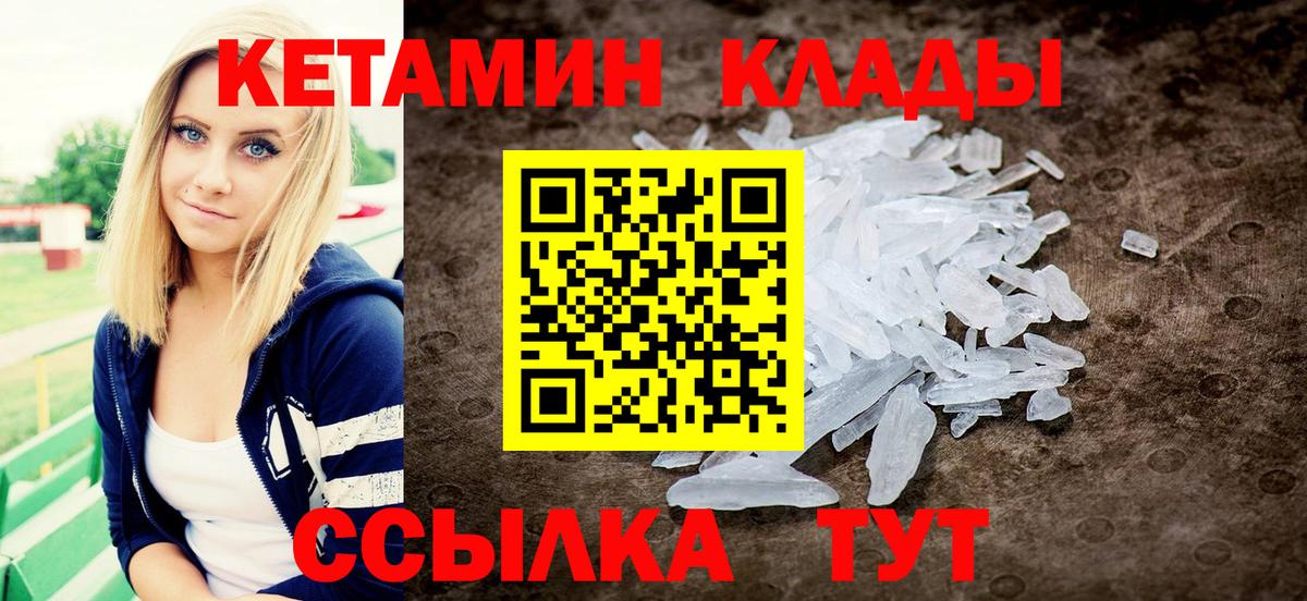 Кетамин VHQ Партизанск
