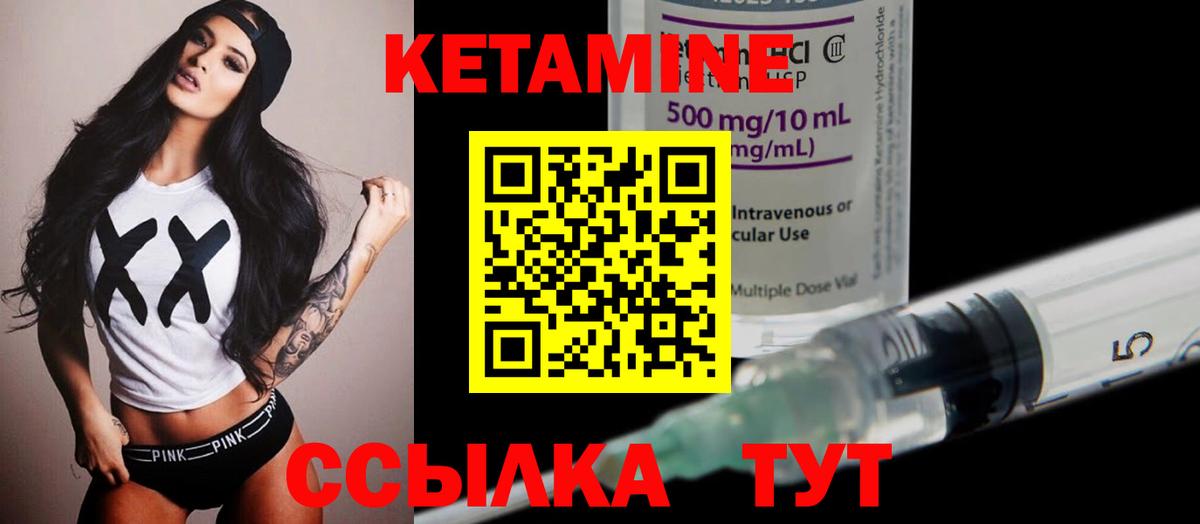Партизанск  КЕТАМИН VHQ  Вход с VPN 