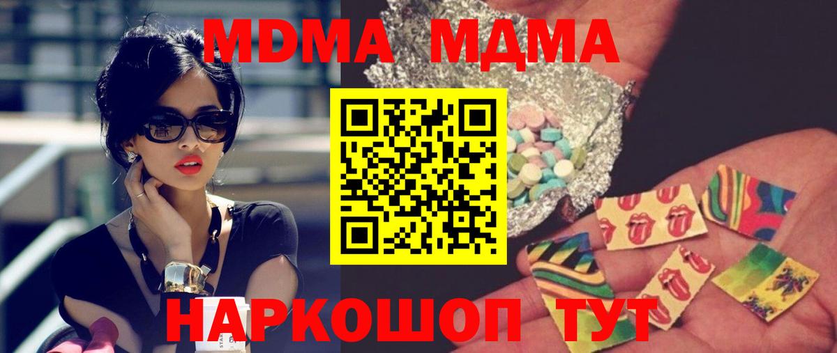 МДМА  Вход с VPN  Партизанск  МДМА кристаллы 