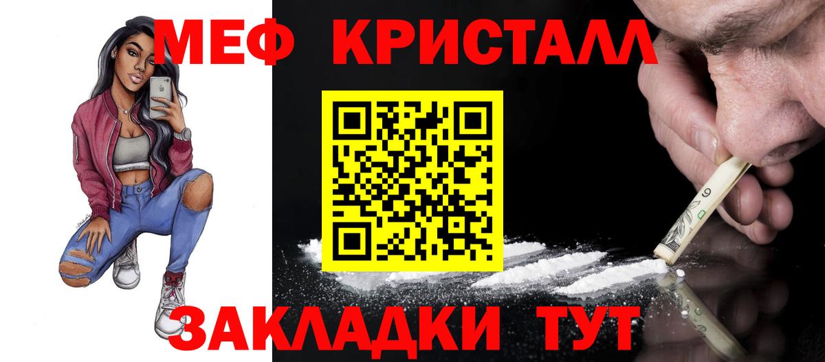 Мефедрон 4 MMC  Мефедрон  Мефедрон mephedrone  наркотики  Вход с VPN  Партизанск 