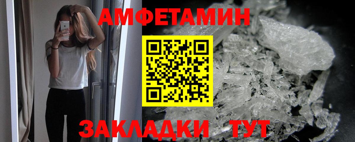 Метамфетамин пудра Партизанск
