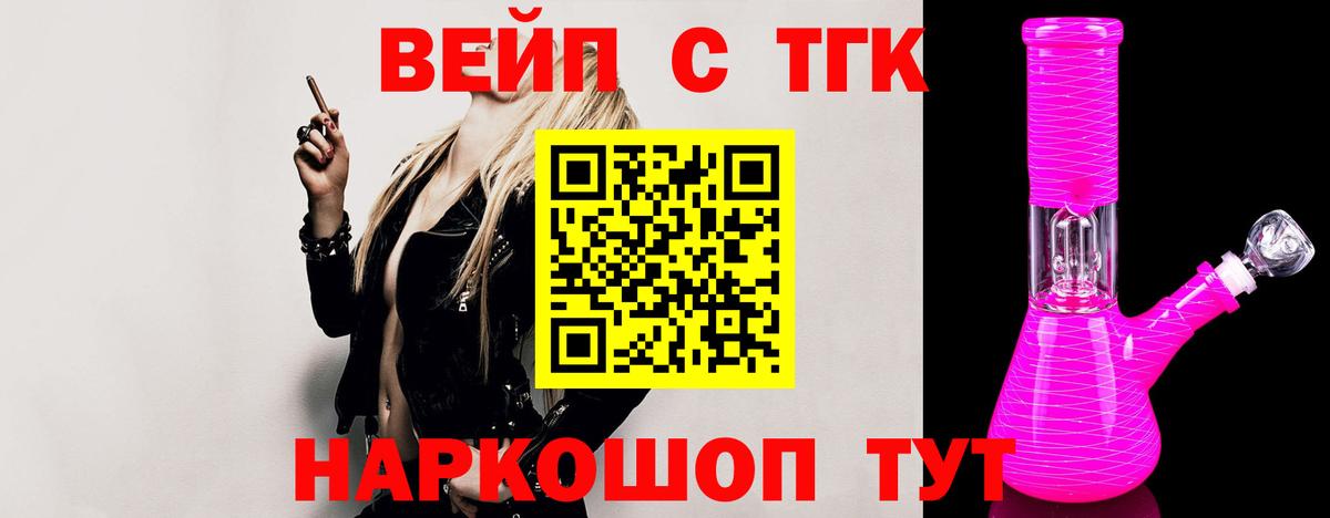 даркнет сайт  Дистиллят ТГК гашишное масло  Вход с VPN  Партизанск  ТГК гашишное масло 